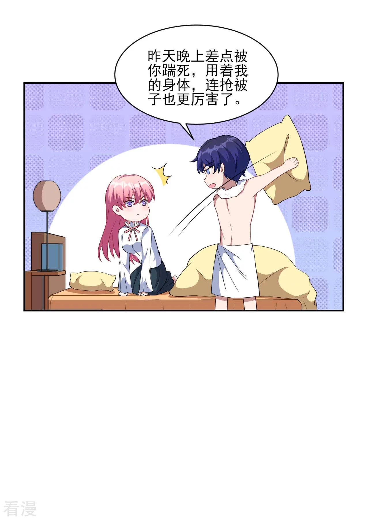 第130话 情侣装(1/2)-第133话