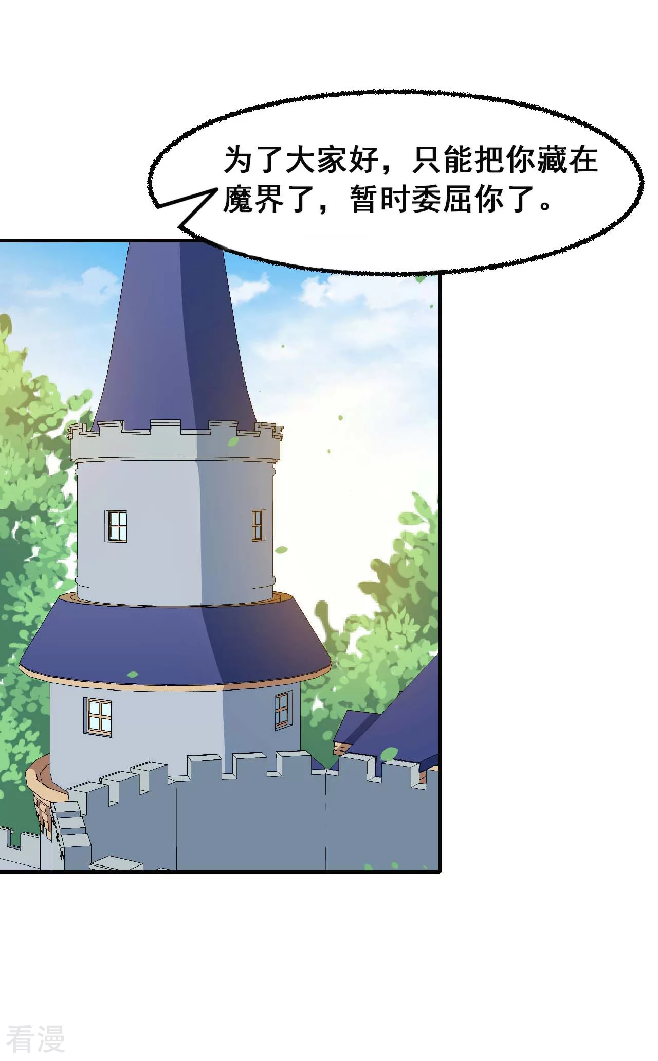 第130话 情侣装(1/2)-第133话