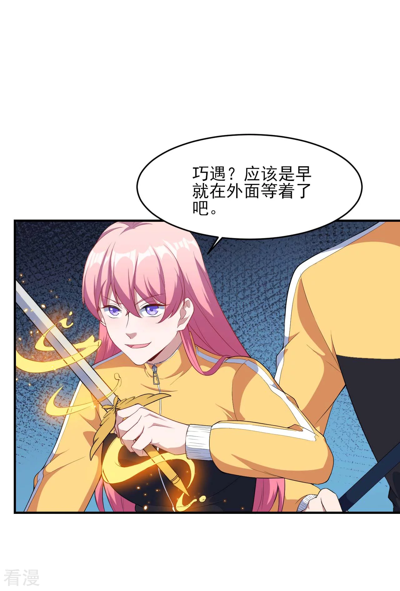 第130话 情侣装(1/2)-第133话