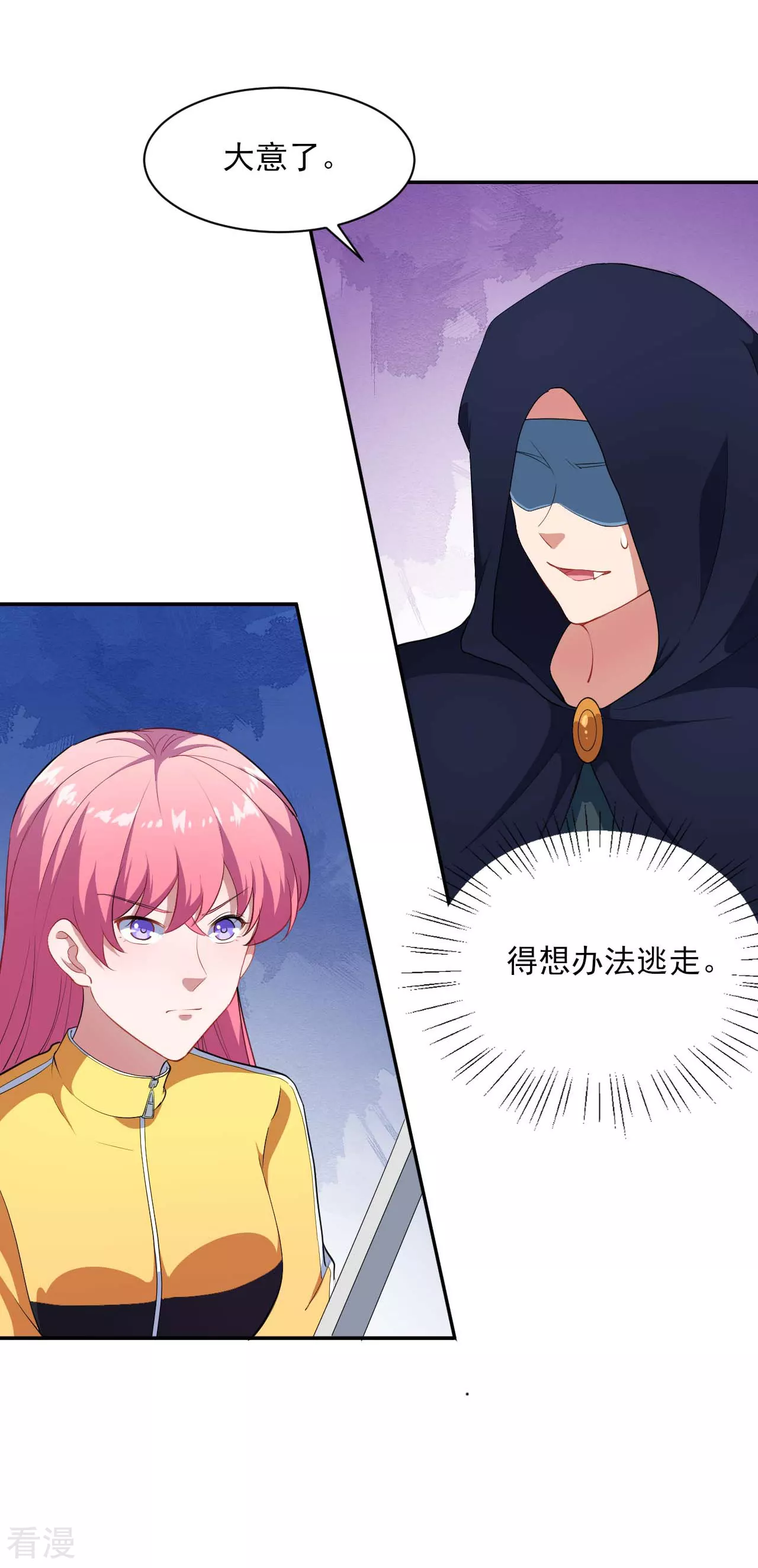 第130话 情侣装(1/2)-第133话