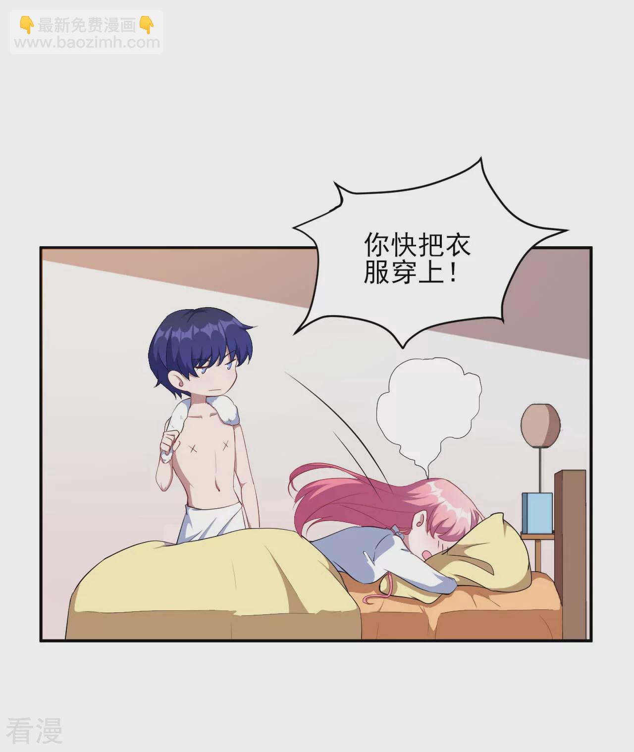 第130话 情侣装(1/2)-第133话