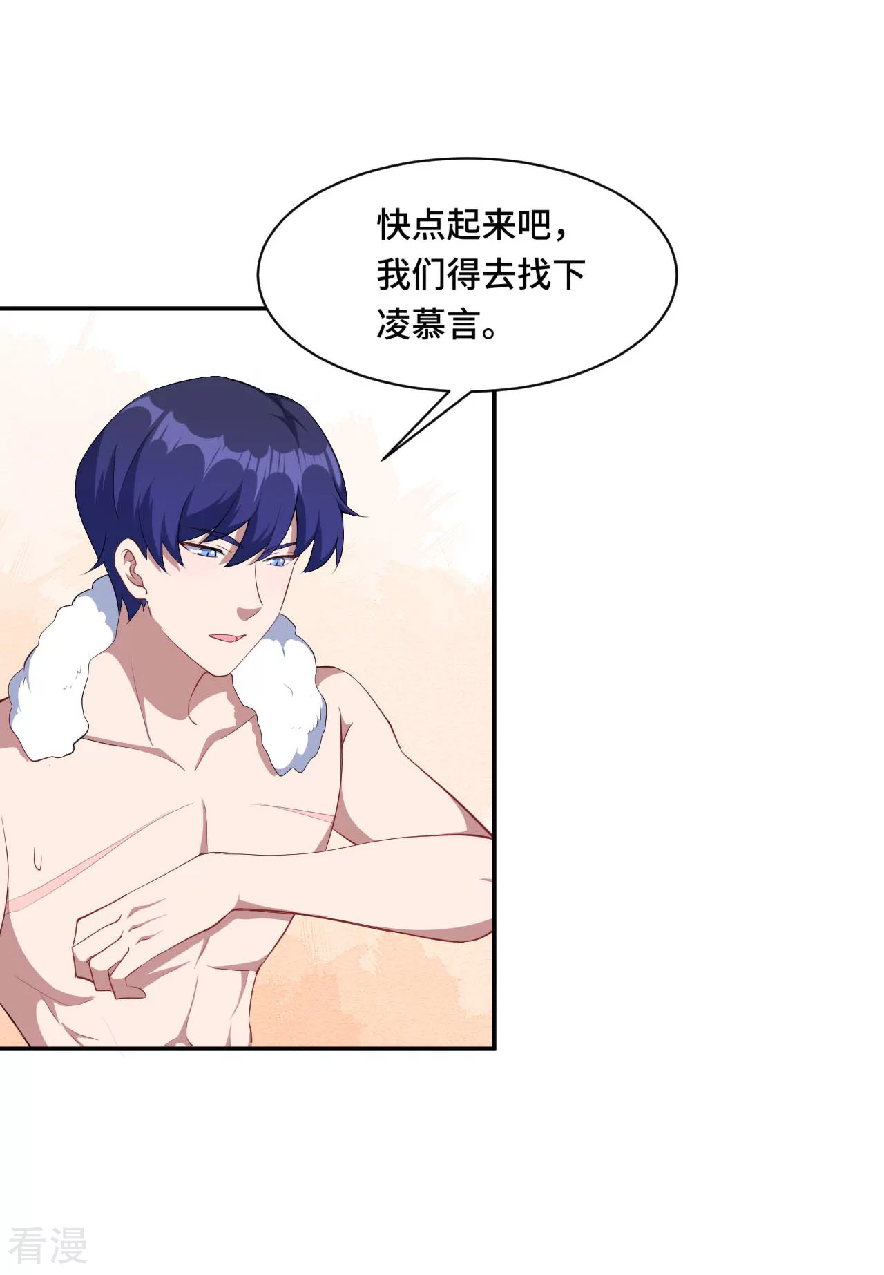第130话 情侣装(1/2)-第133话