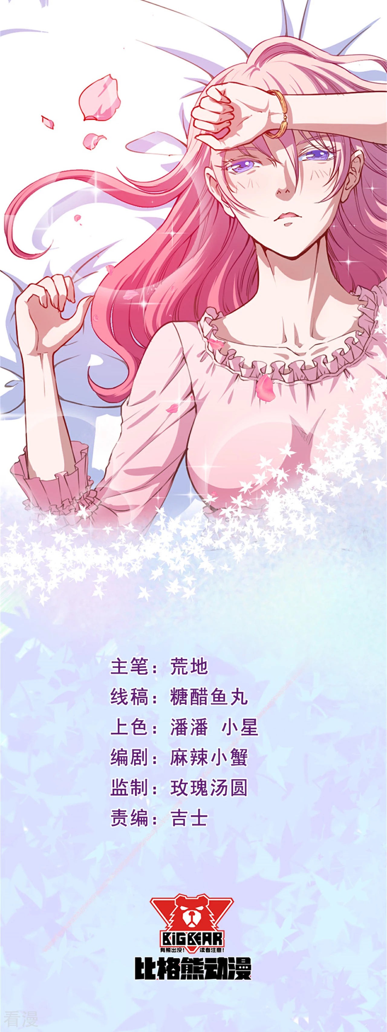 第132话 慕言的爱-第135话