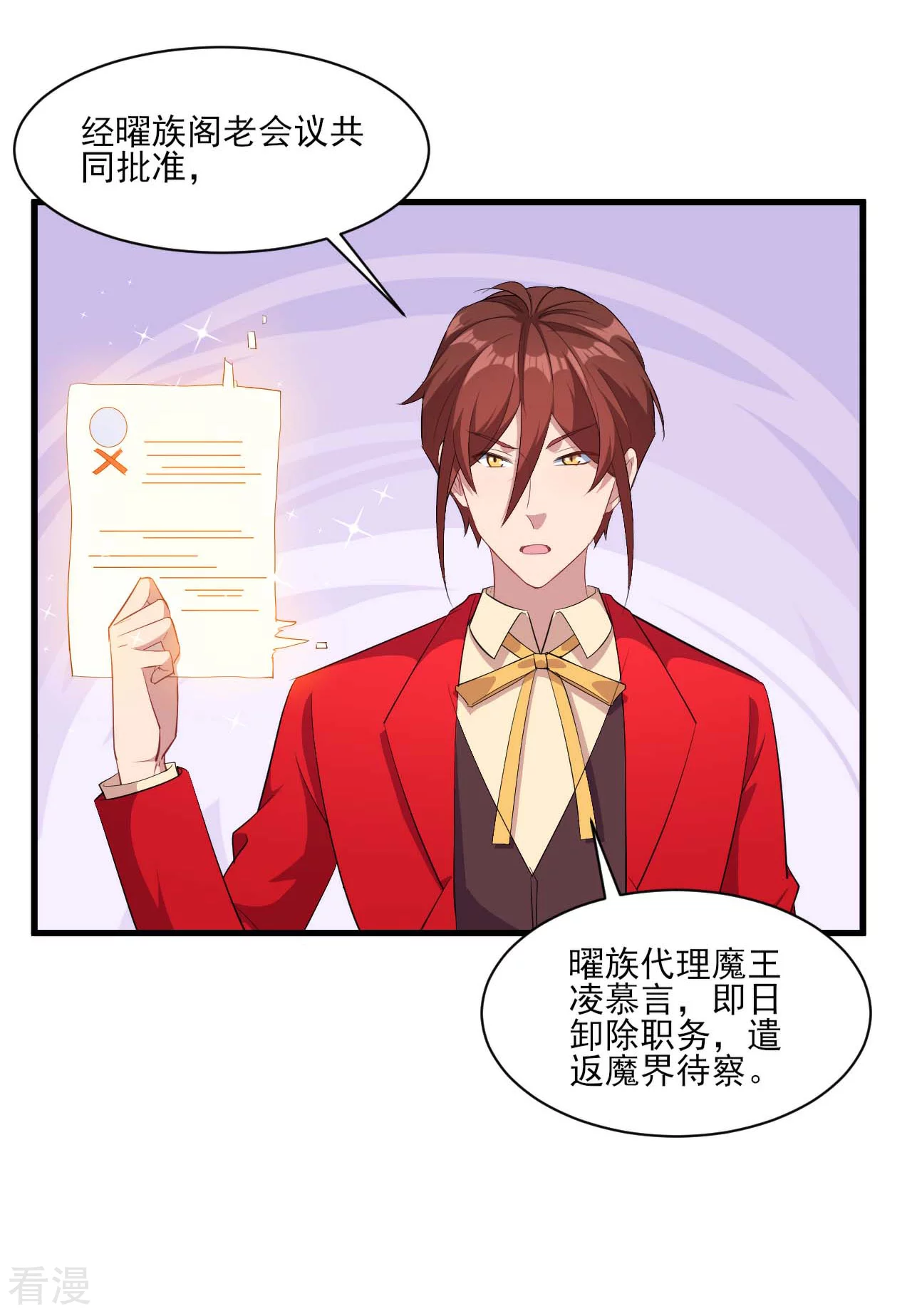 第132话 慕言的爱-第135话