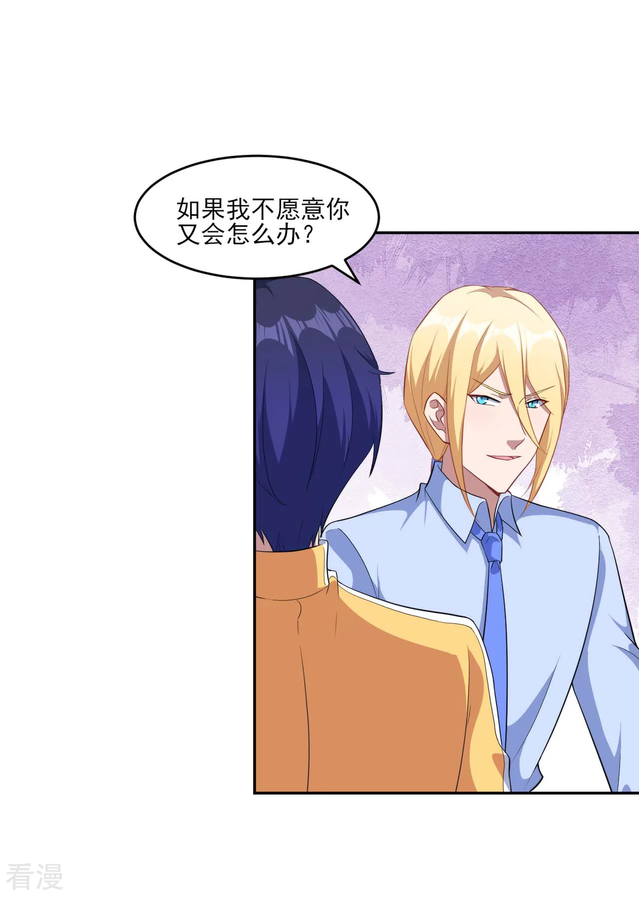 第132话 慕言的爱-第135话