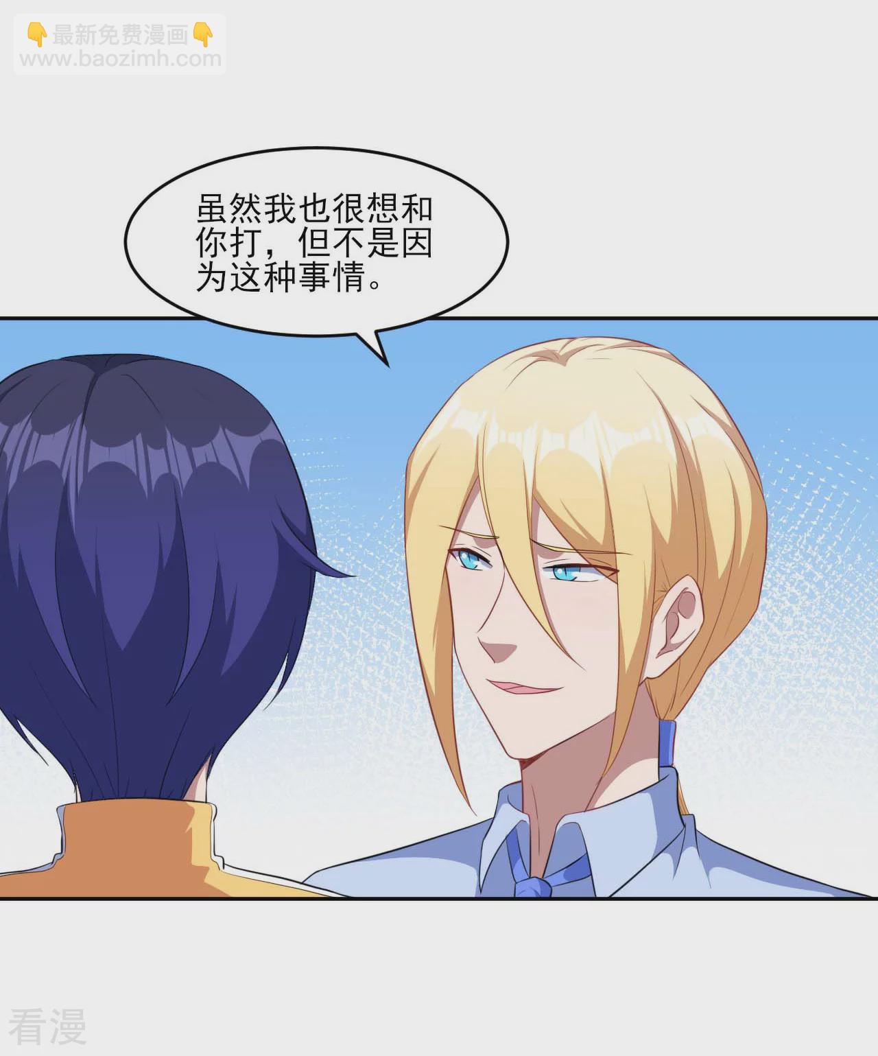 第132话 慕言的爱-第135话