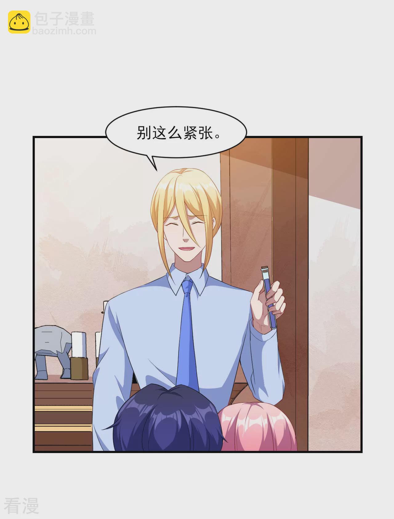第132话 慕言的爱-第135话