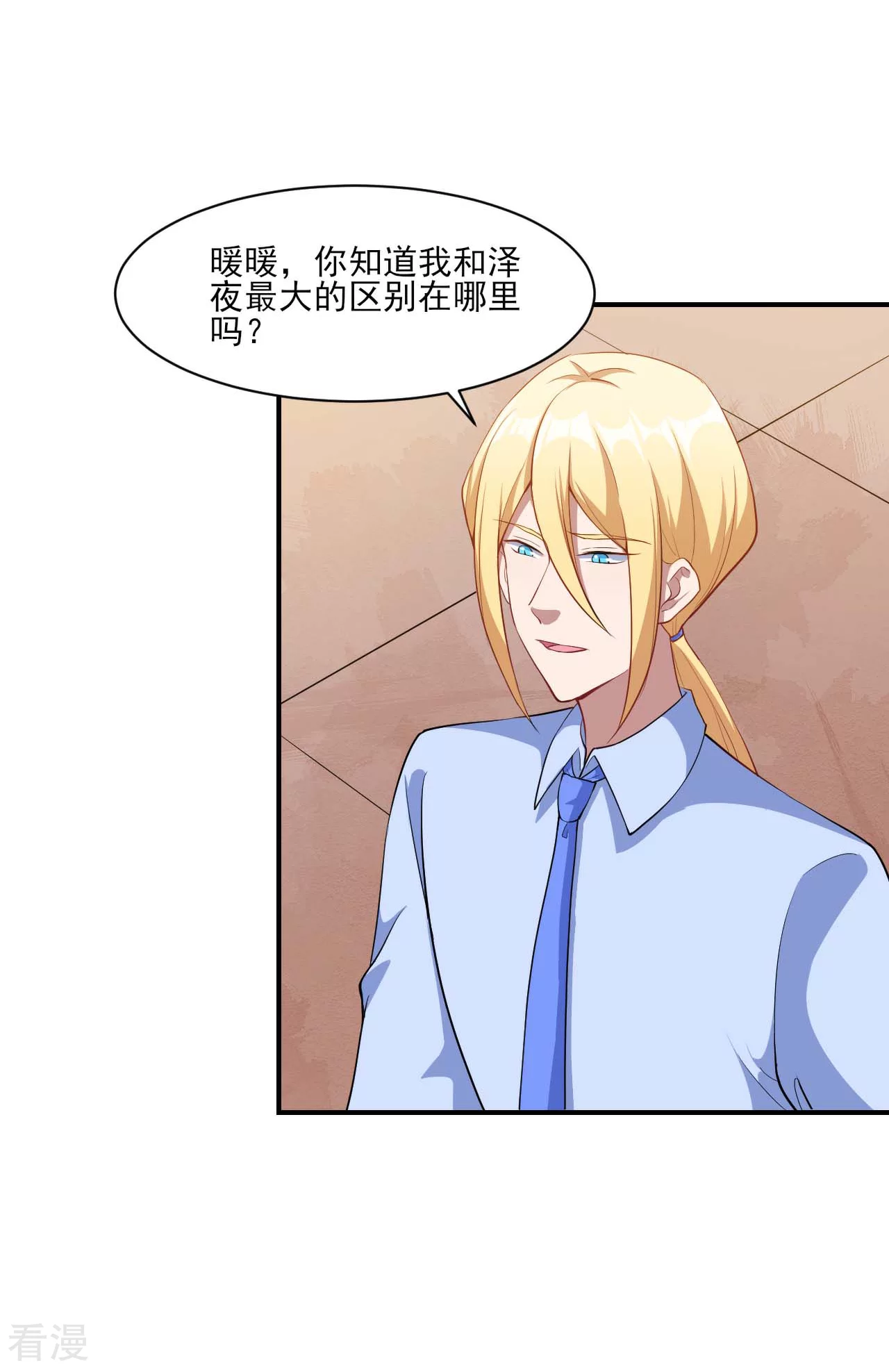 第132话 慕言的爱-第135话