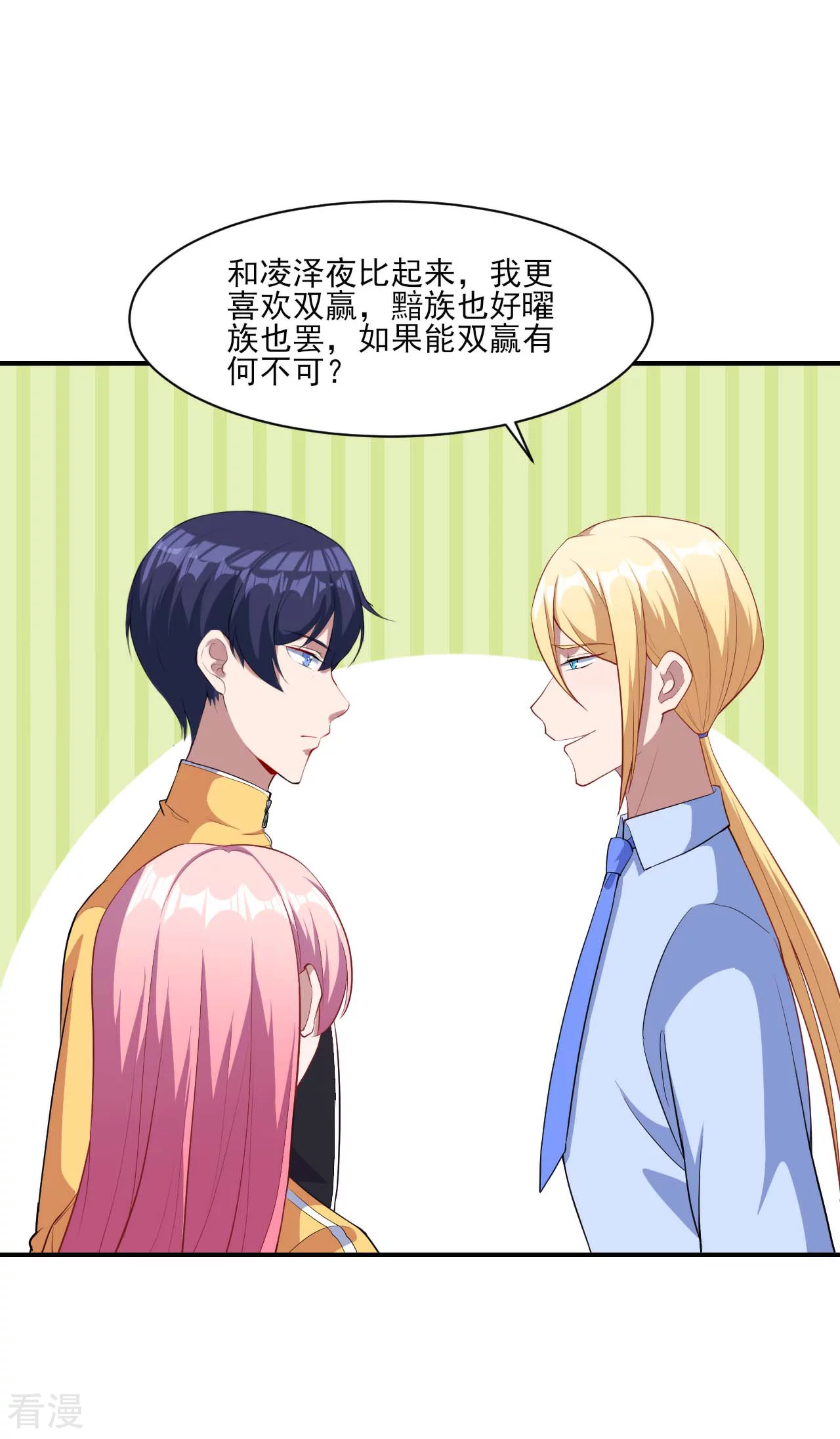 第132话 慕言的爱-第135话