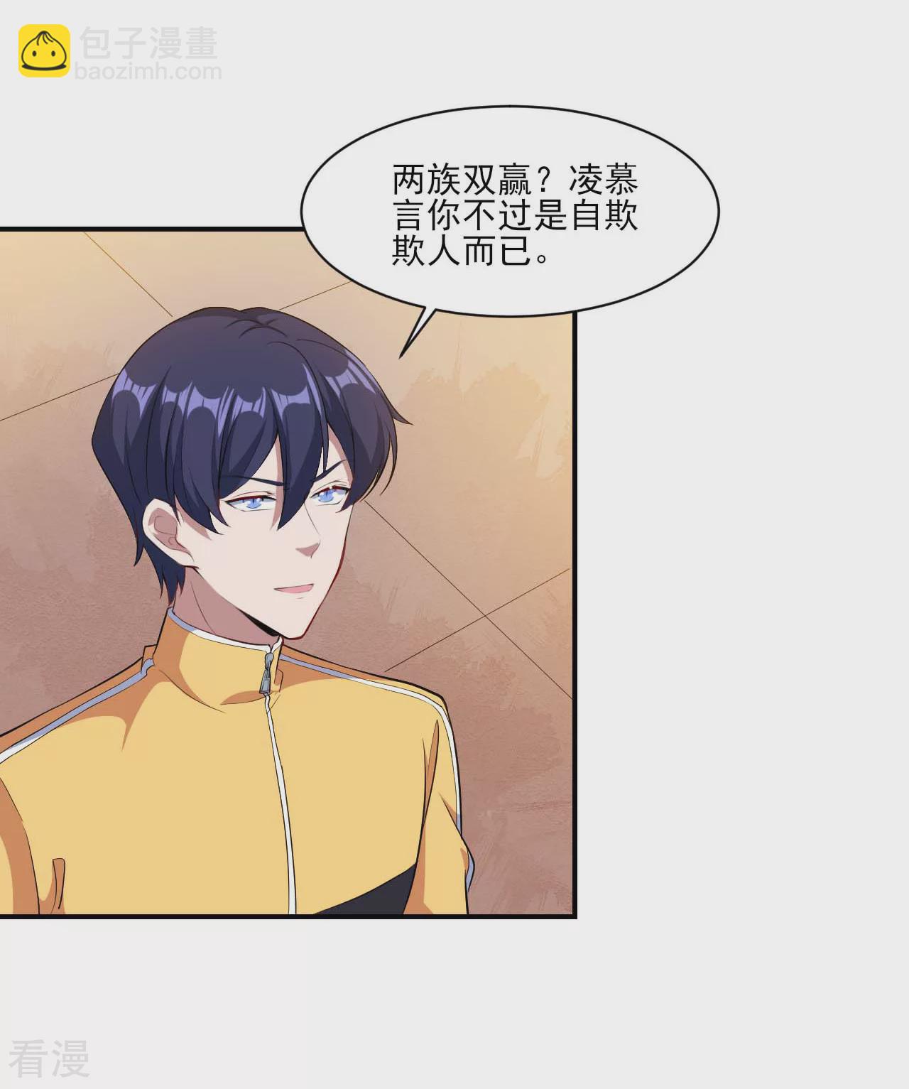 第132话 慕言的爱-第135话