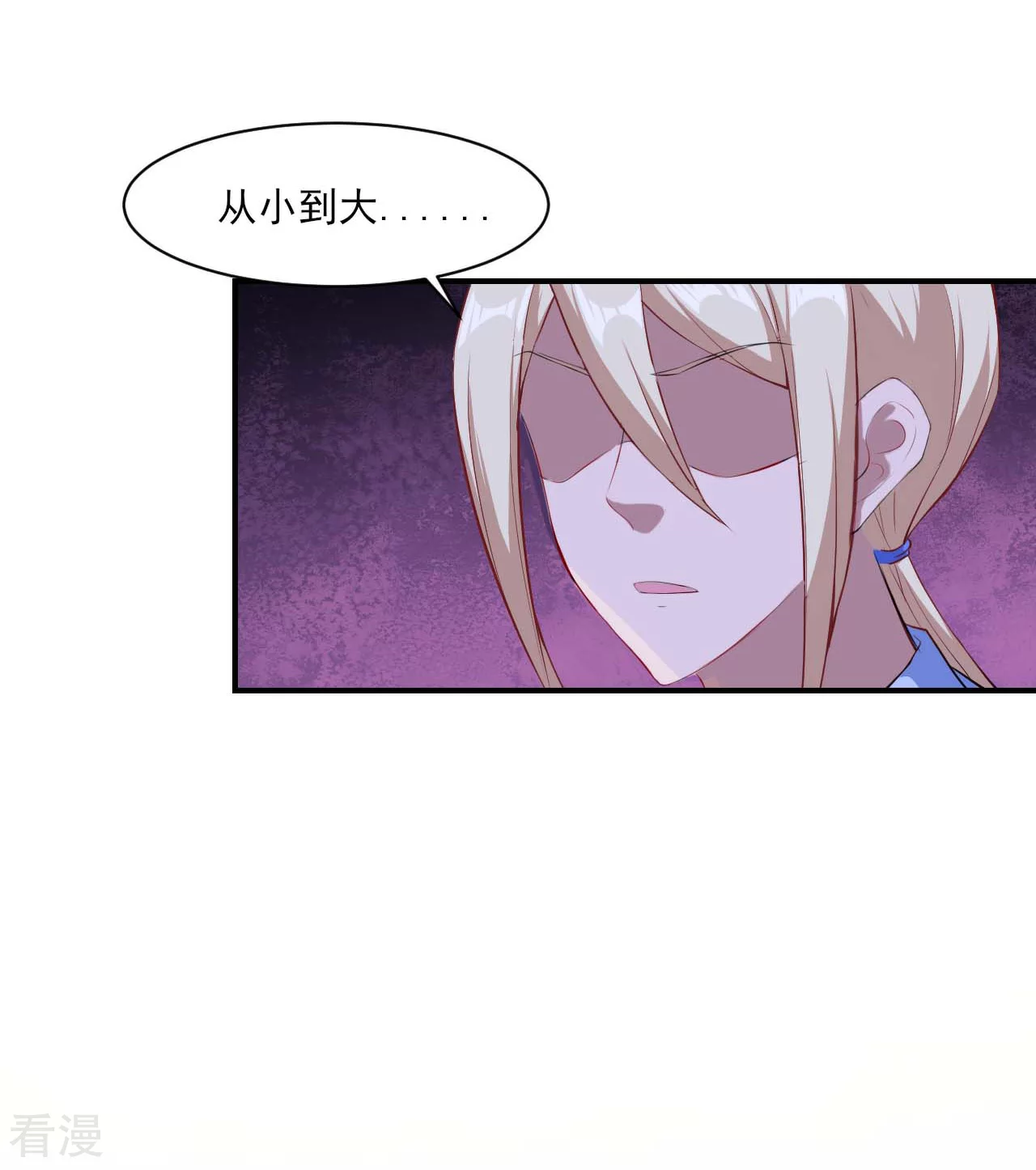 第132话 慕言的爱-第135话