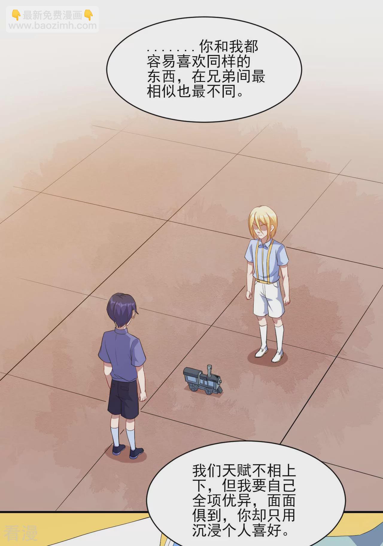 第132话 慕言的爱-第135话