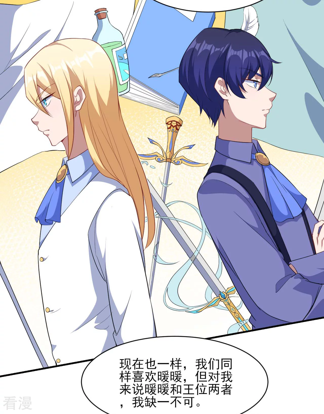 第132话 慕言的爱-第135话