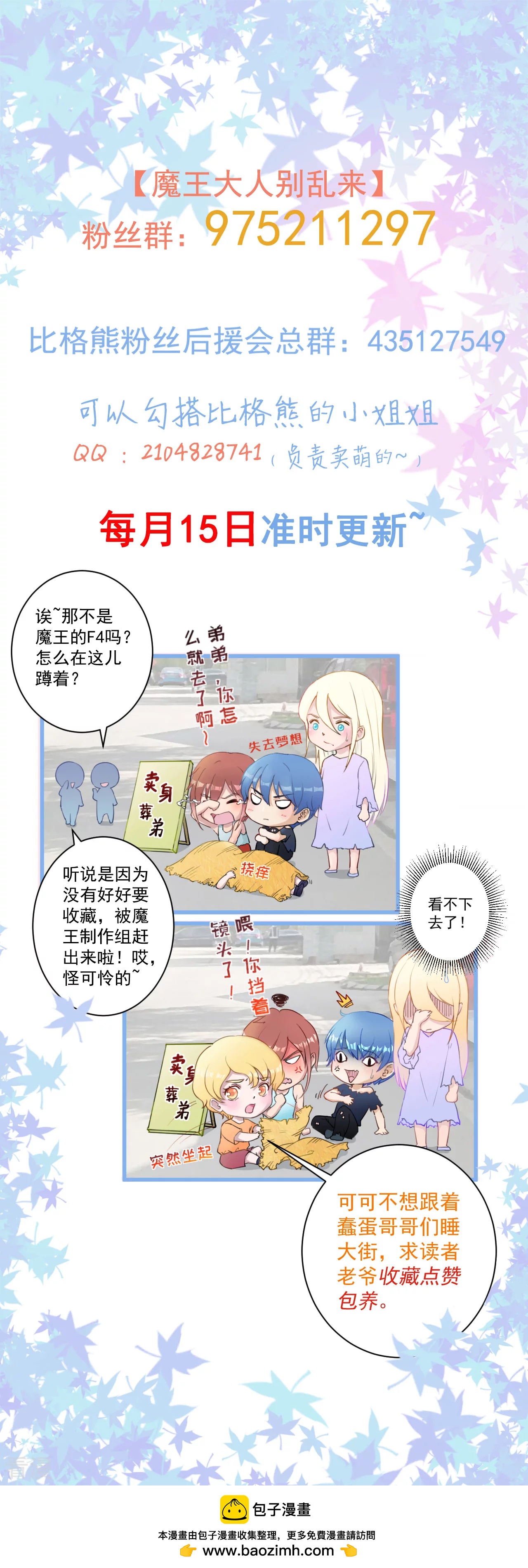 第132话 慕言的爱-第135话