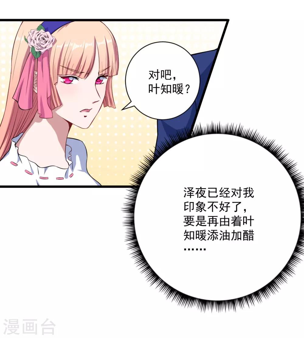 第14话 我会保护你-第15话