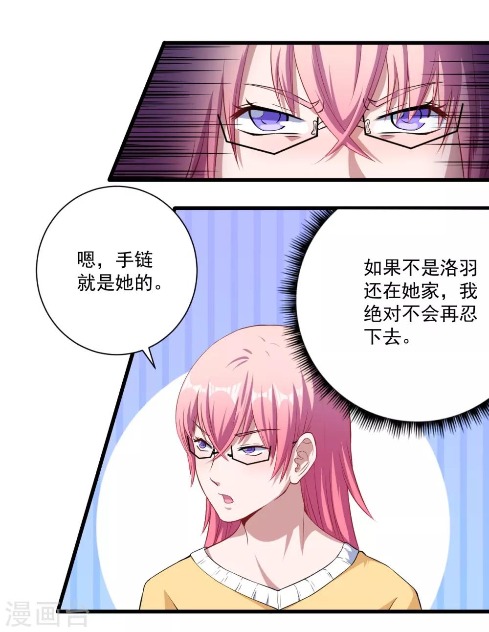 第14话 我会保护你-第15话