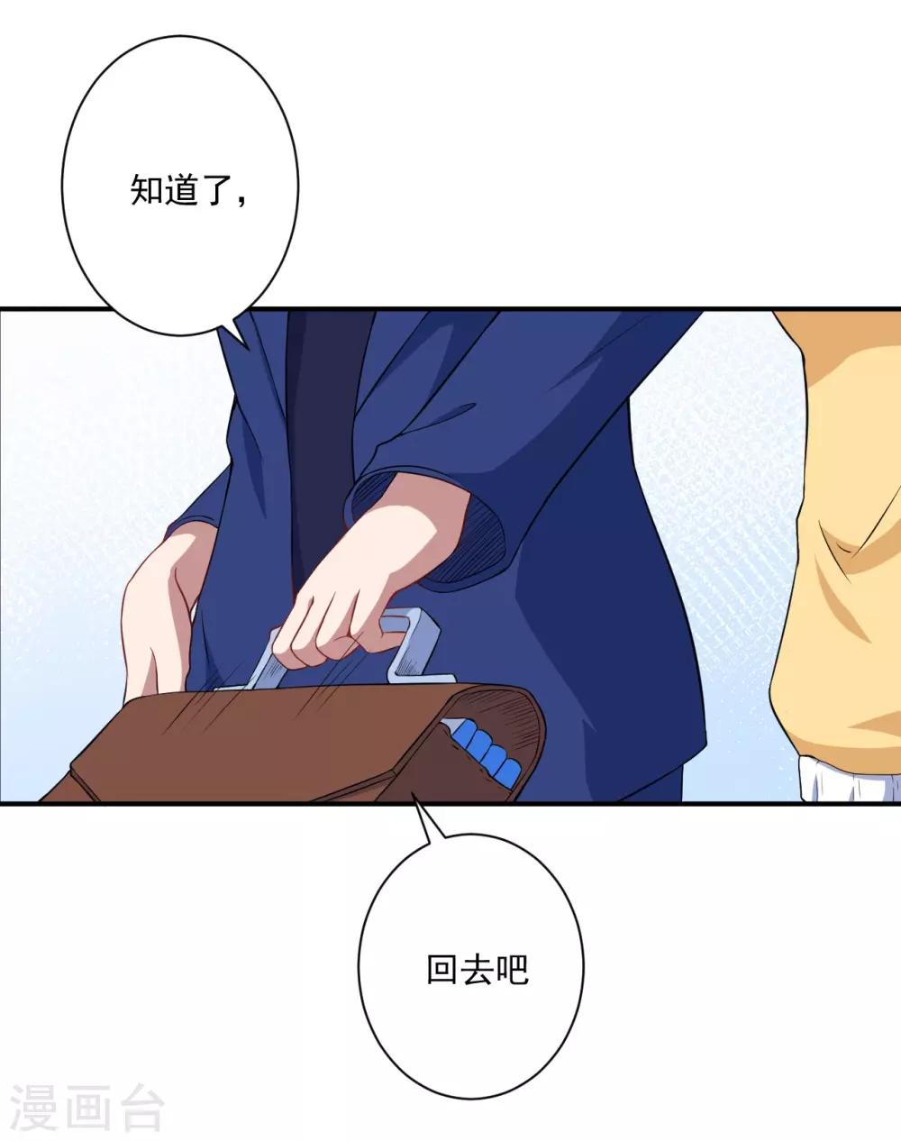 第14话 我会保护你-第15话
