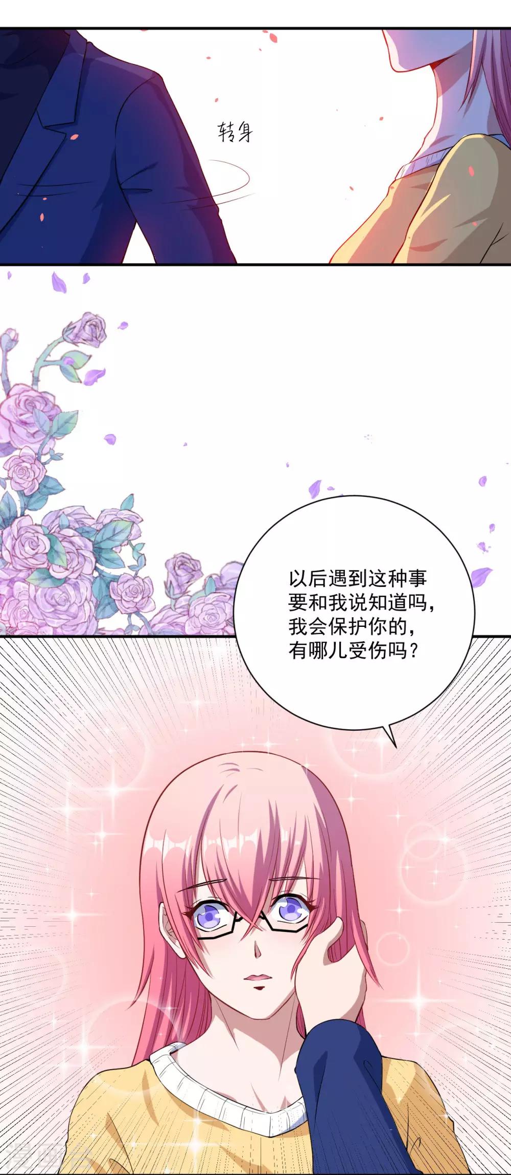 第14话 我会保护你-第15话