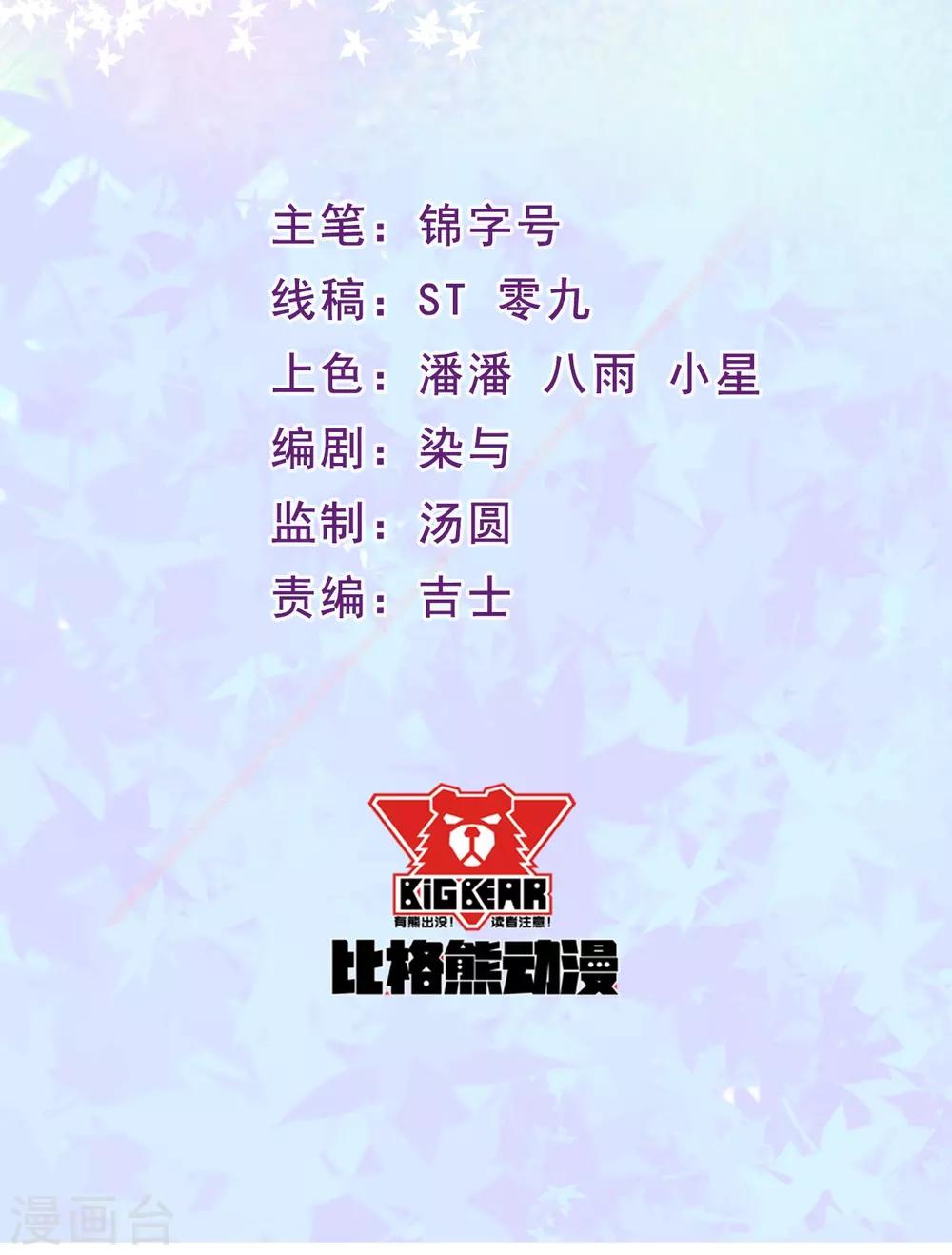 第14话 我会保护你-第15话