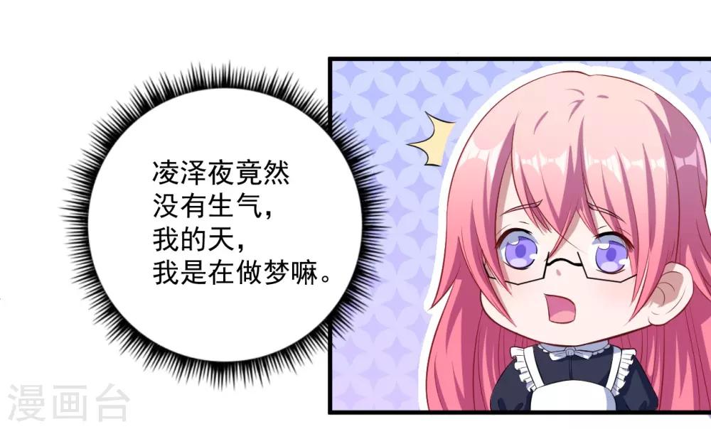 第14话 我会保护你-第15话