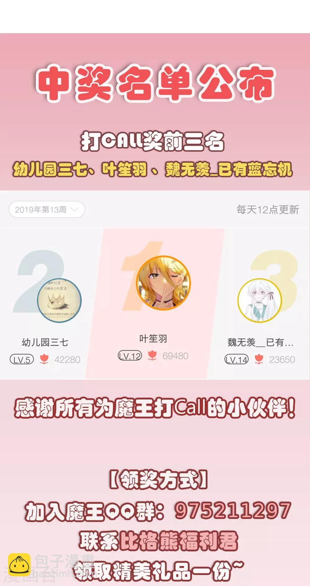 第14话 我会保护你-第15话