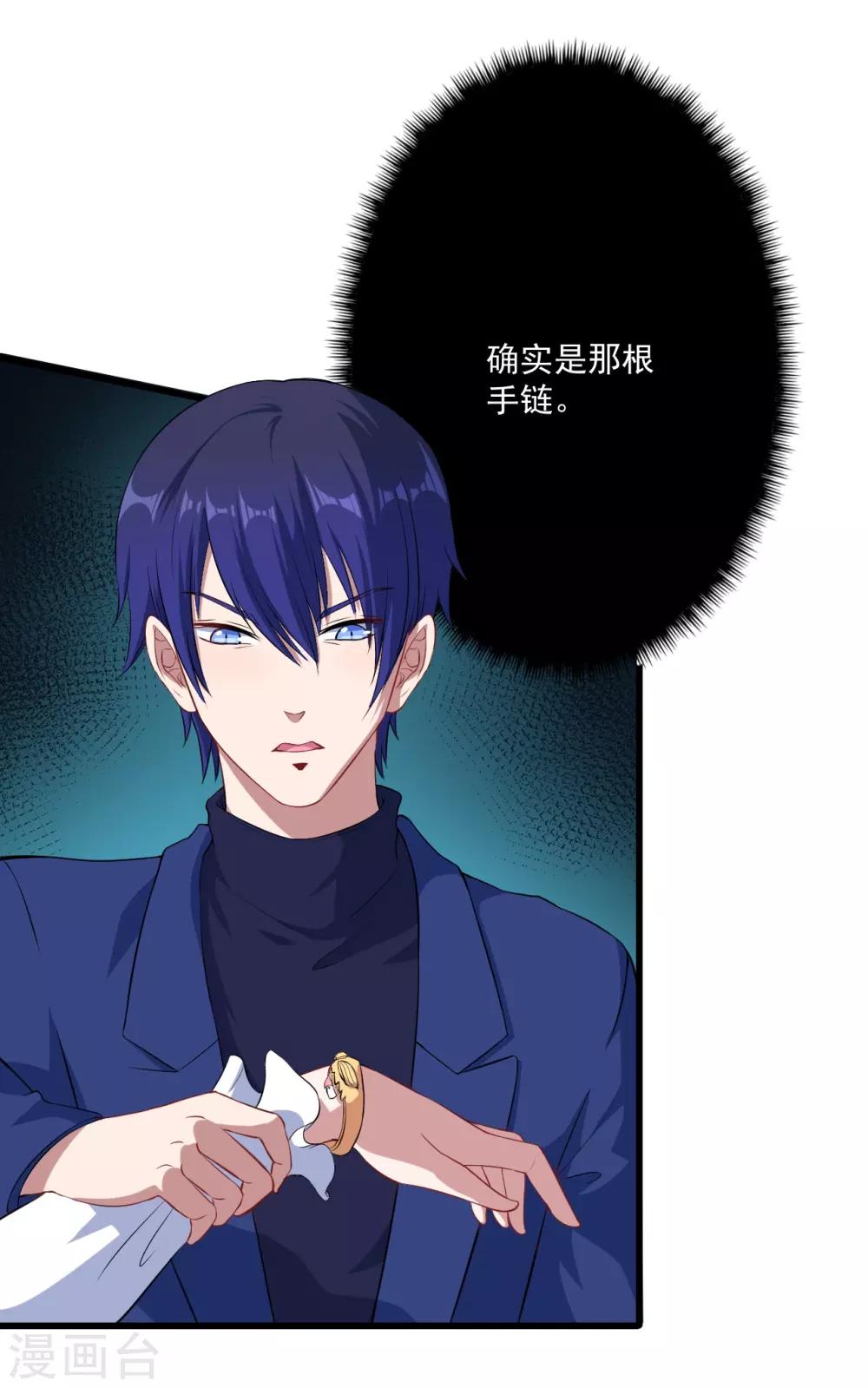 第14话 我会保护你-第15话