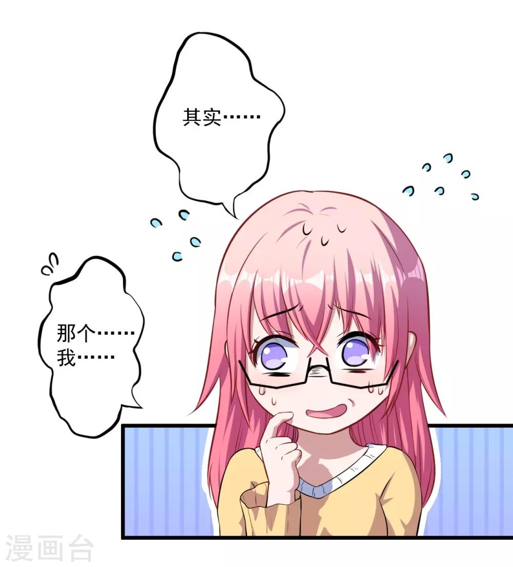 第14话 我会保护你-第15话