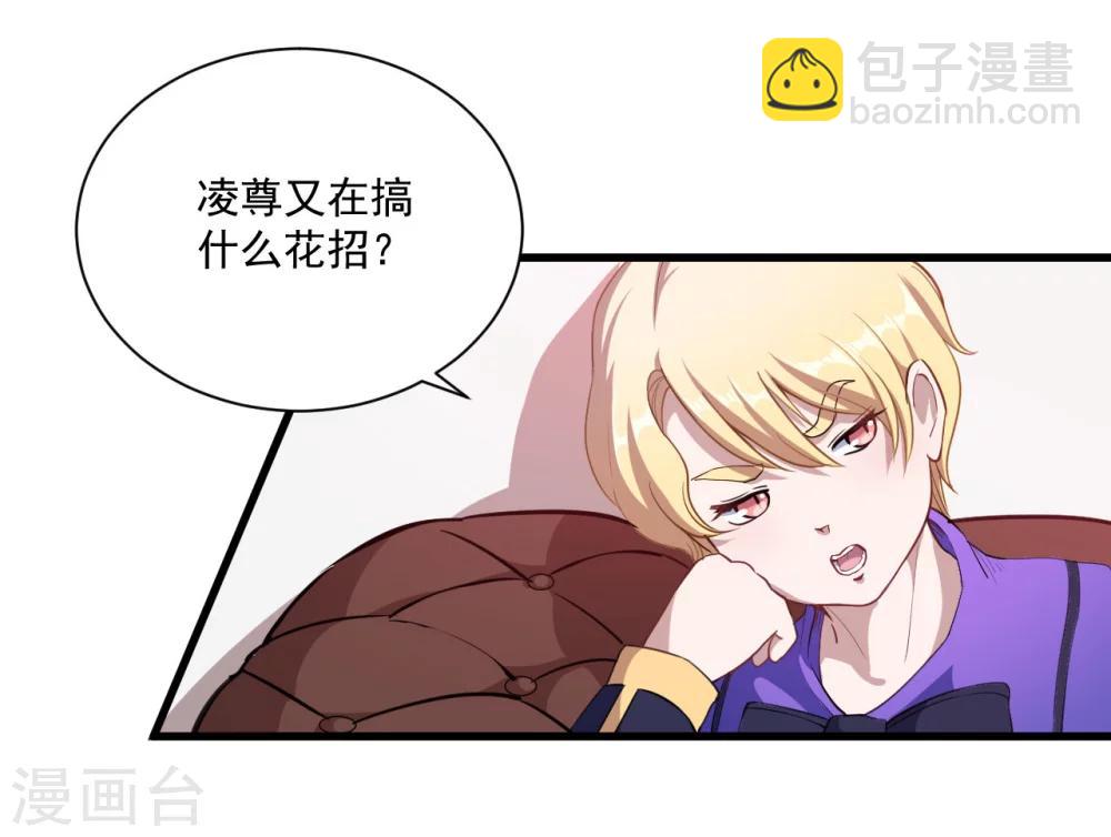 第18话 改造-第19话