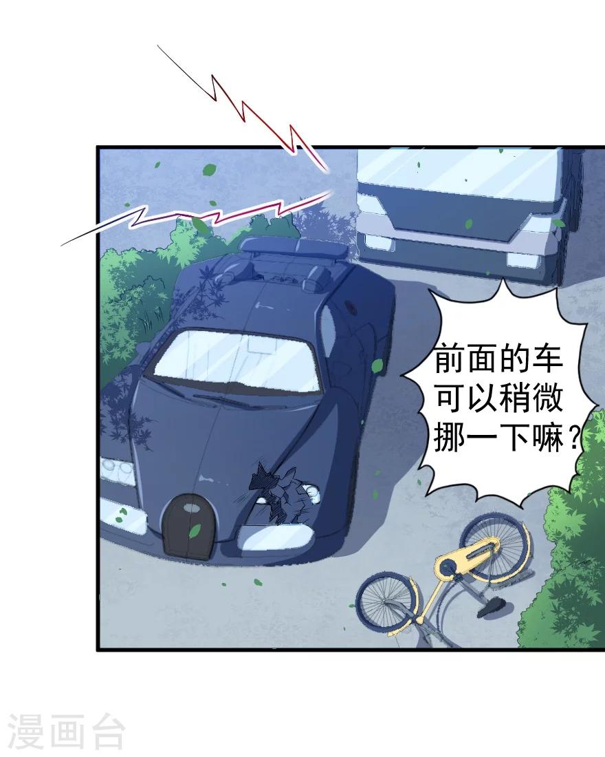 第2话 初次相遇-第3话