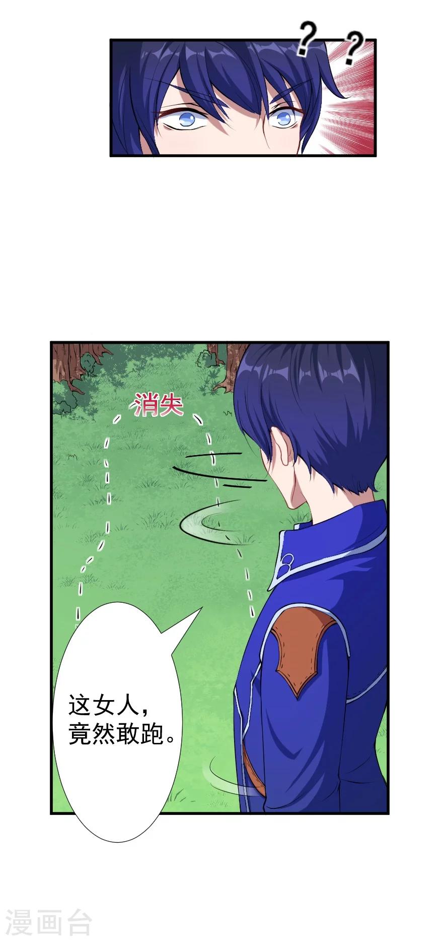 第2话 初次相遇-第3话