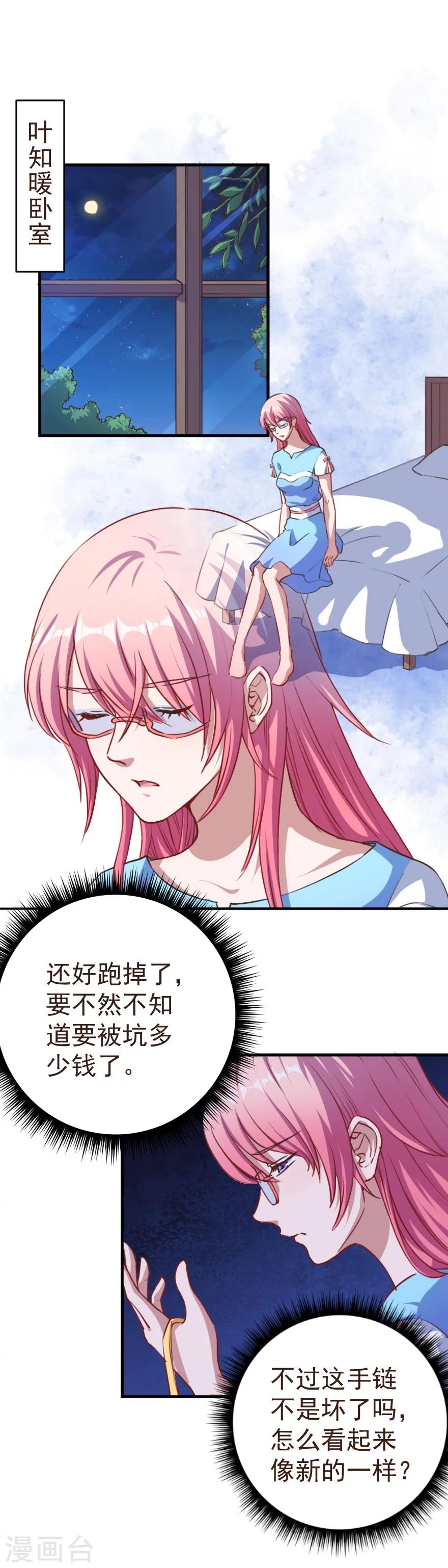 第2话 初次相遇-第3话