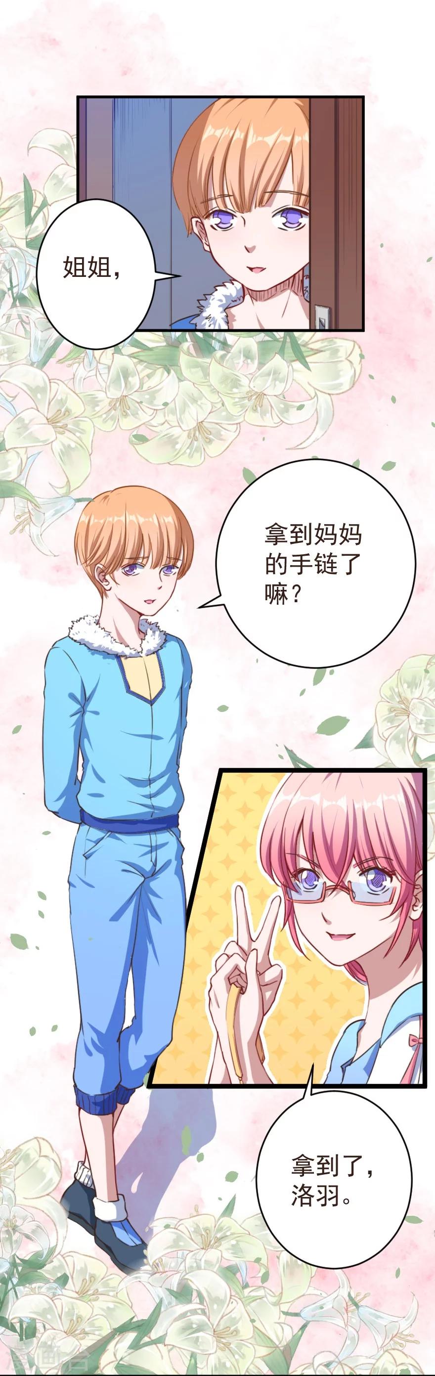 第2话 初次相遇-第3话