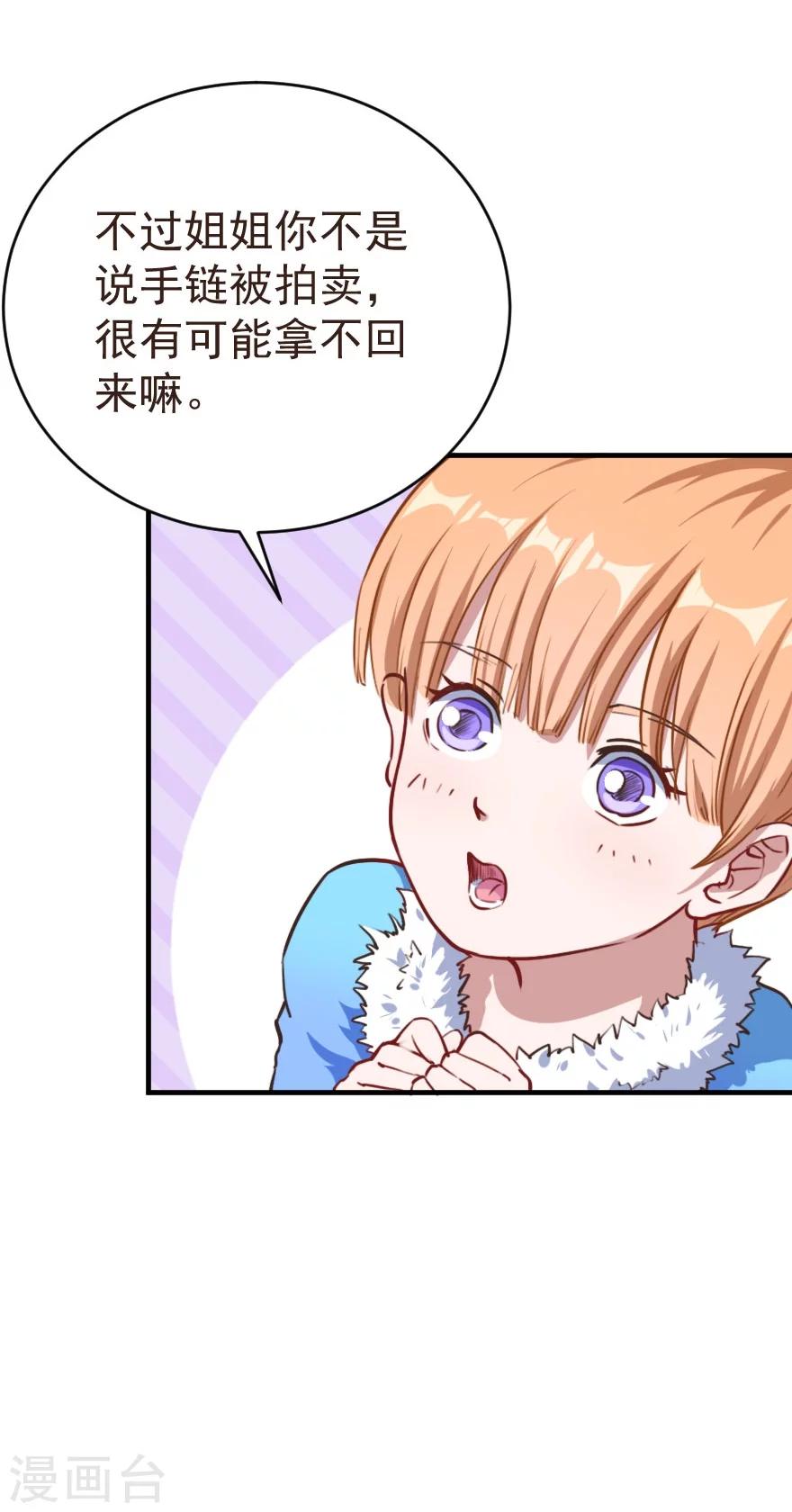 第2话 初次相遇-第3话