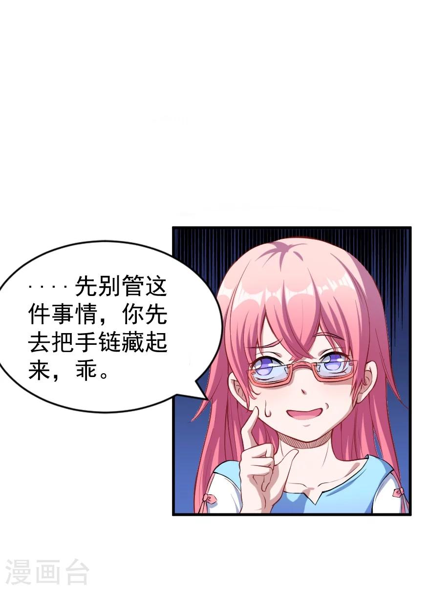 第2话 初次相遇-第3话