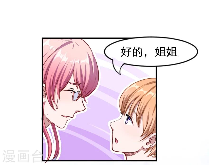 第2话 初次相遇-第3话
