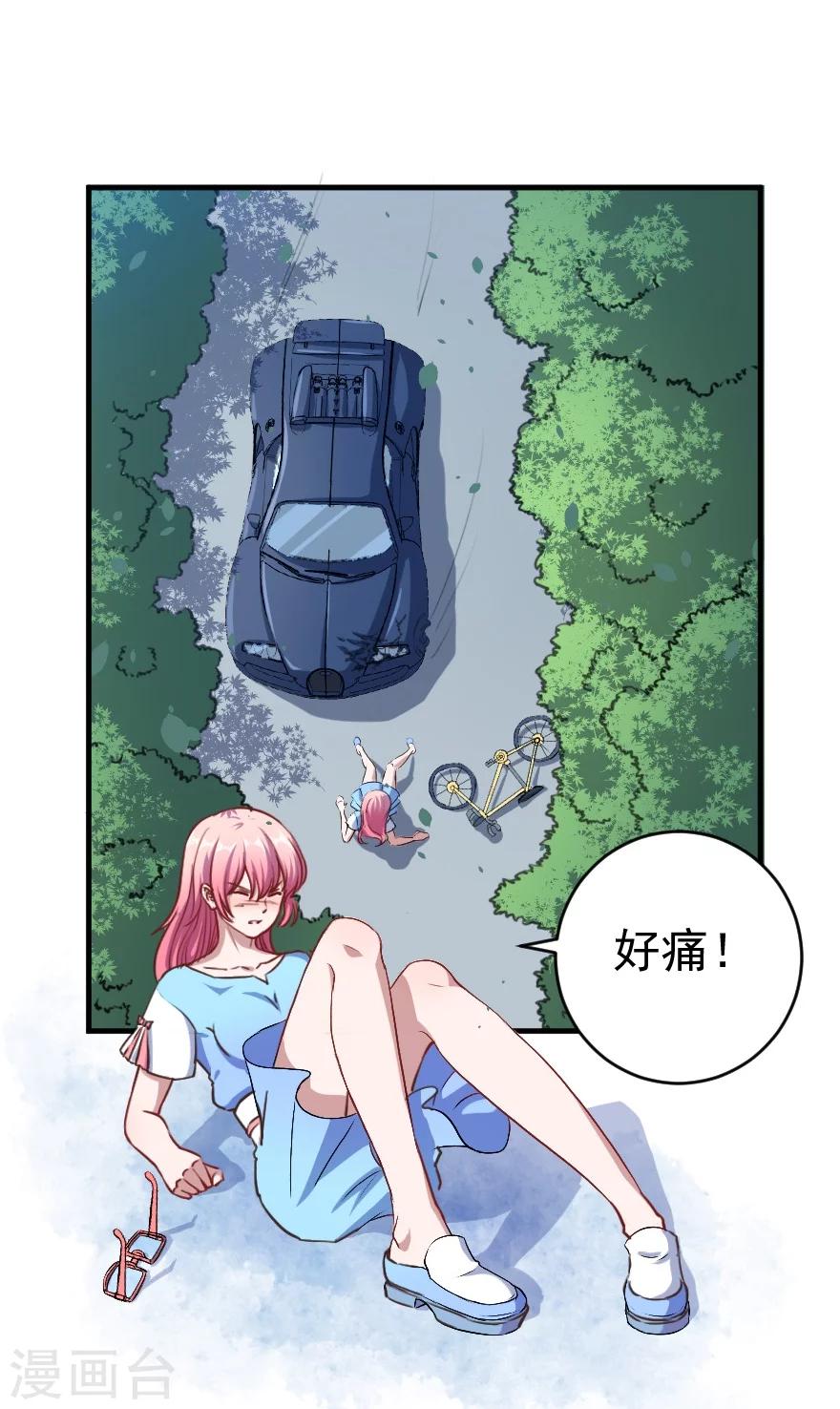 第2话 初次相遇-第3话