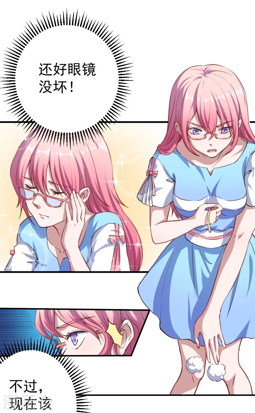 第2话 初次相遇-第3话