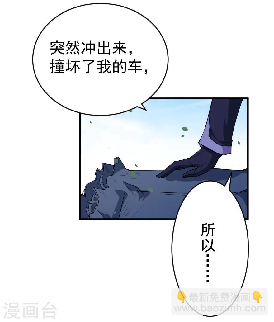 第2话 初次相遇-第3话