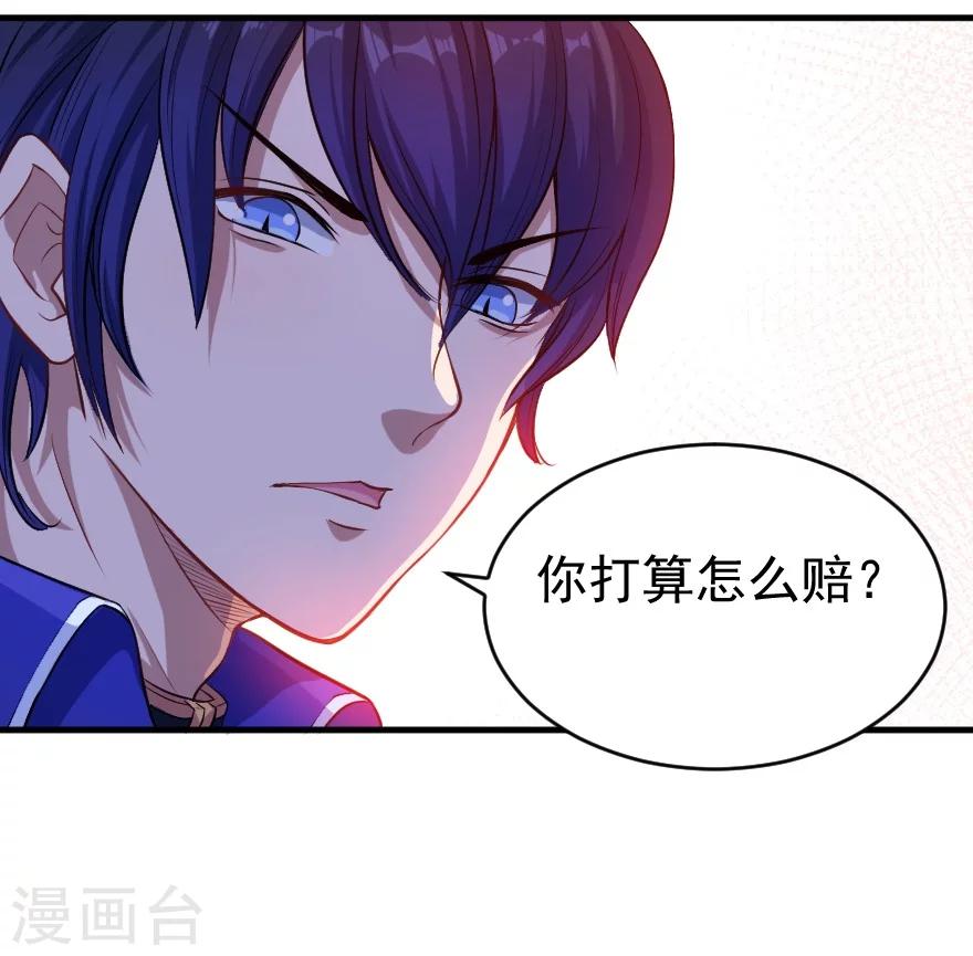 第2话 初次相遇-第3话