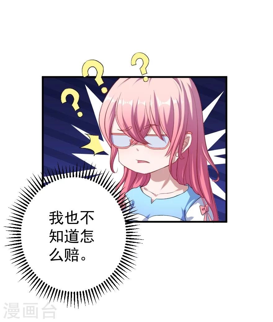 第2话 初次相遇-第3话