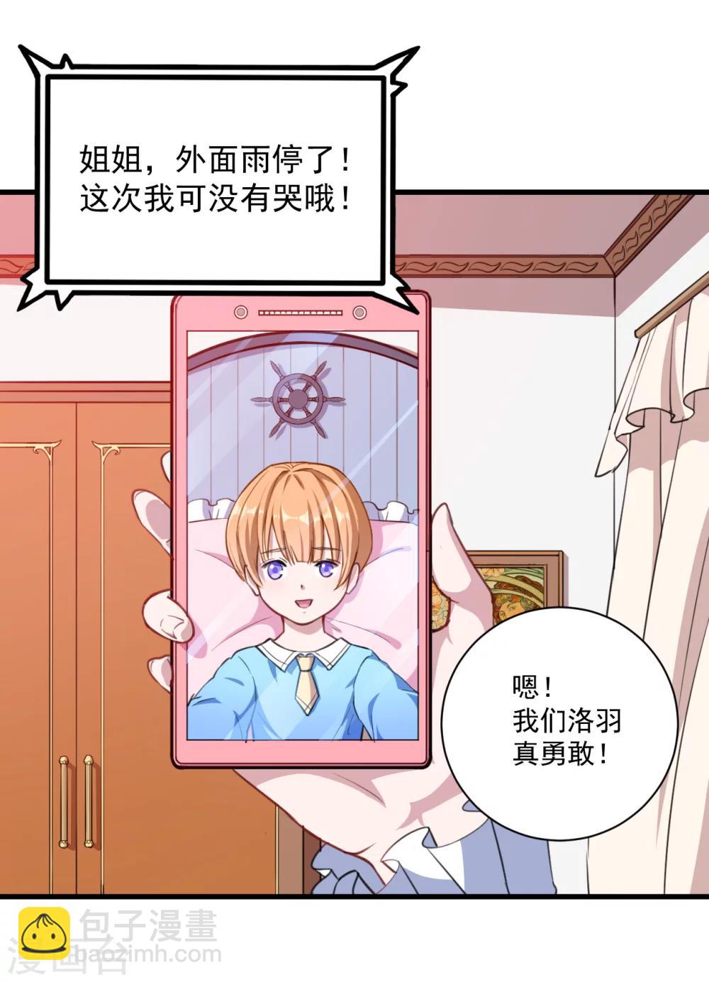 第20话 哼哼怪-第21话