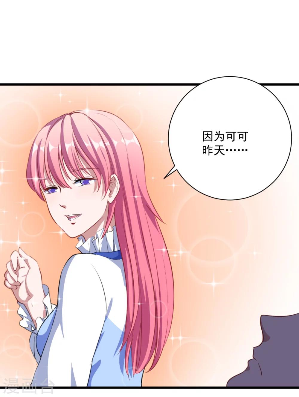 第20话 哼哼怪-第21话