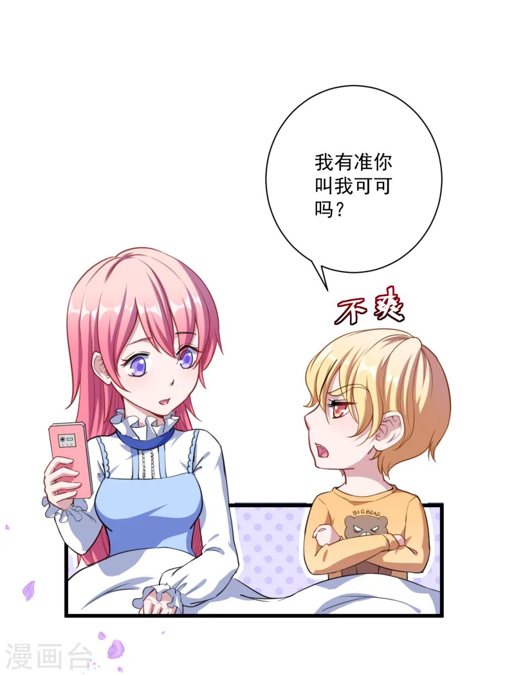 第20话 哼哼怪-第21话
