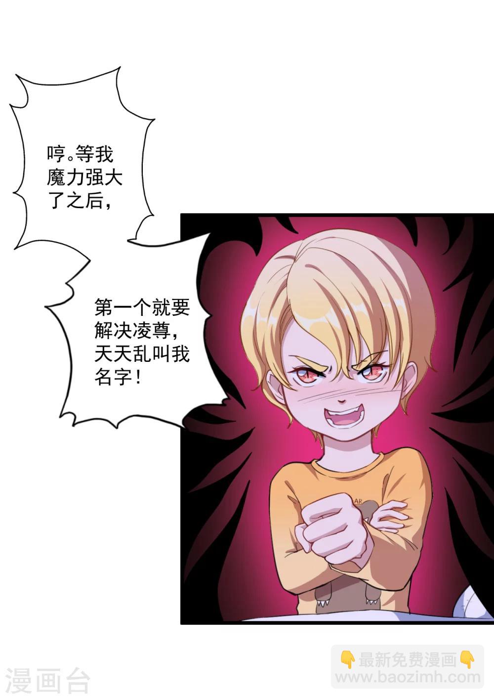 第20话 哼哼怪-第21话
