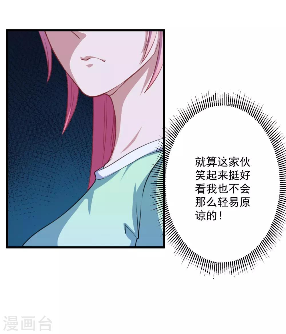第22话 以前说的话(1/2)-第23话