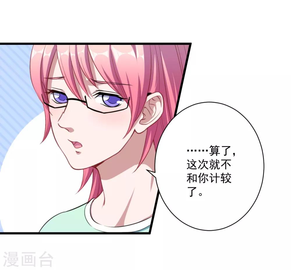 第22话 以前说的话(1/2)-第23话