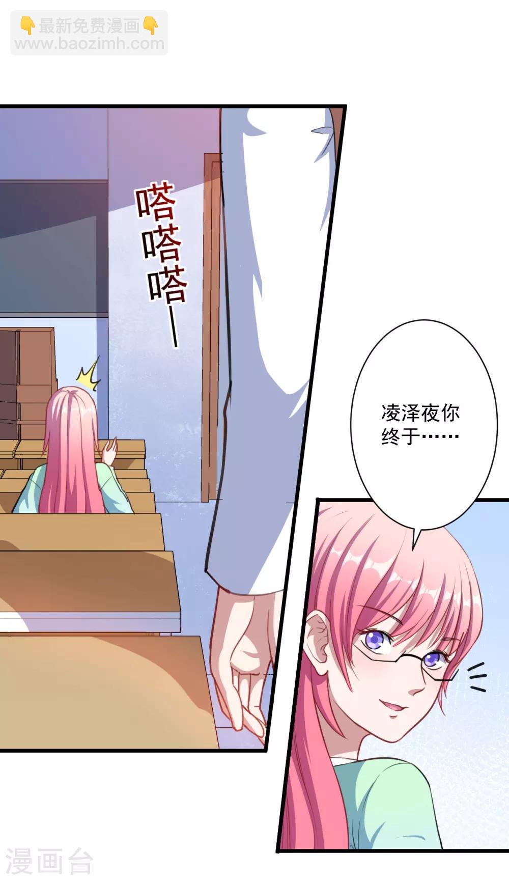 第22话 以前说的话(1/2)-第23话