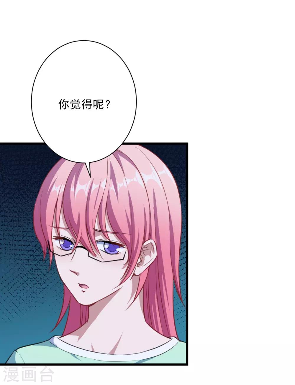 第22话 以前说的话(1/2)-第23话