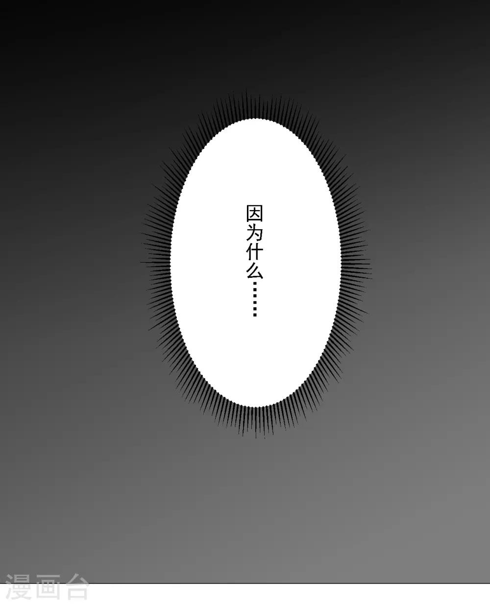 第26话 因为什么呢(1/2)-第27话
