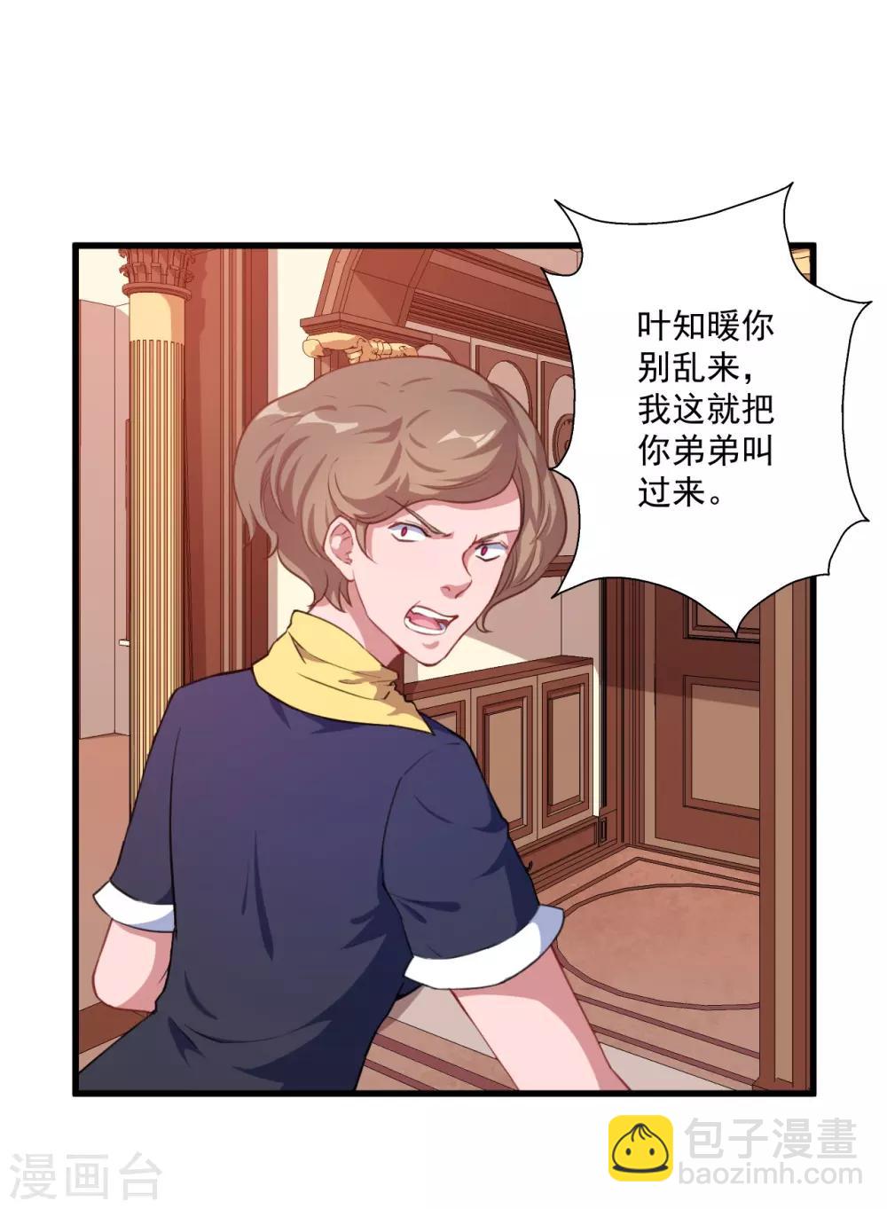 第28话 我要救洛羽-第29话
